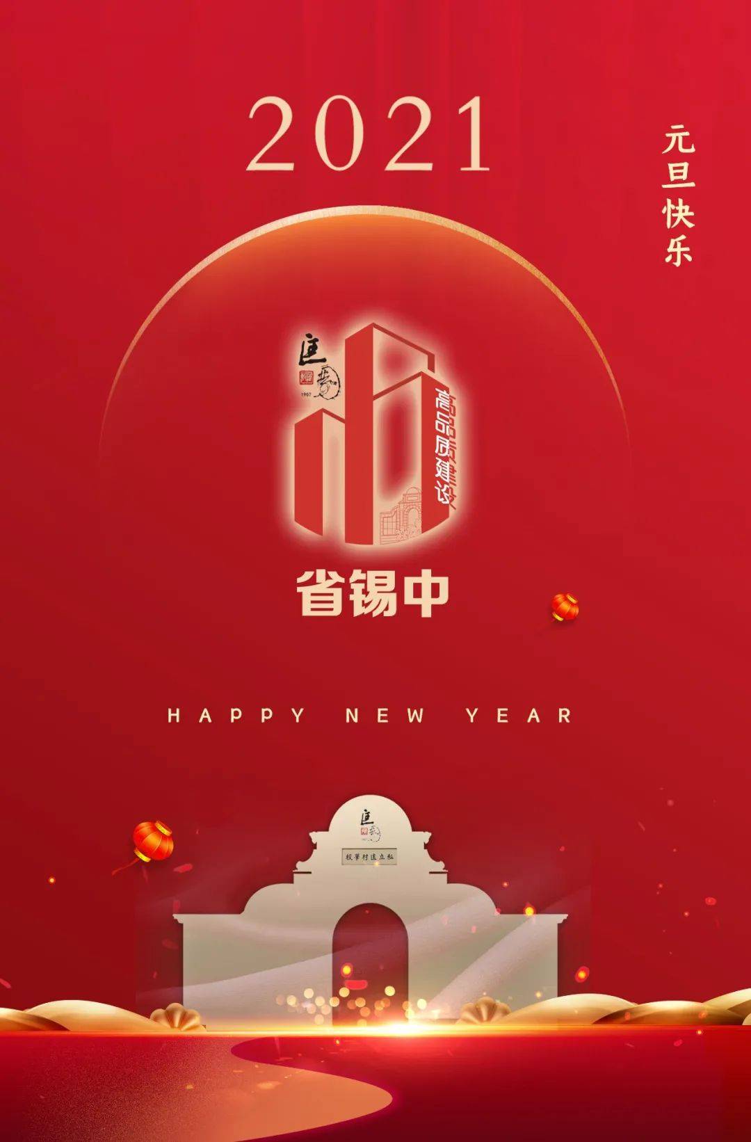 2021,新征程,再出发!