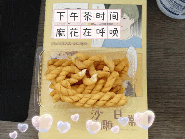 不上火的小零食有哪些 9a55fe0481034ff9af430092d2a32a33.gif