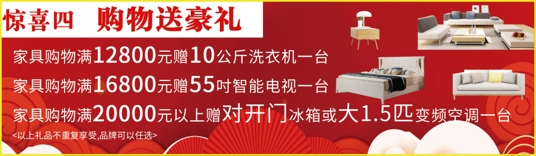 最低价格年终钜惠家具扫货日来了