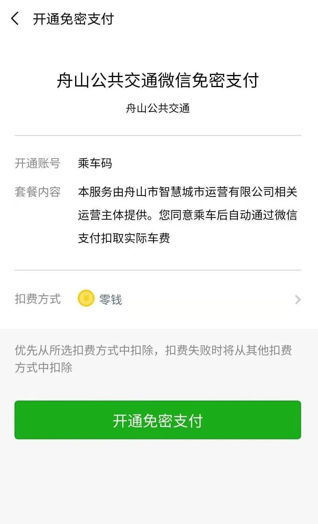 舟山人口总数2021_明日方舟山图片