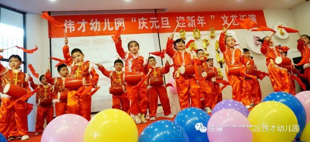 【庆元旦·迎新年—伟才幼儿园元旦文艺汇演!