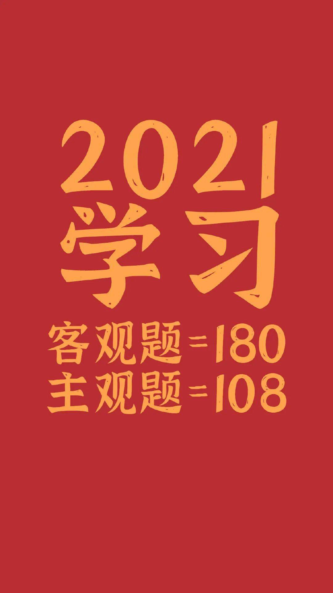 根据你的经历在下方  留言板回答话题  21法考划重点!