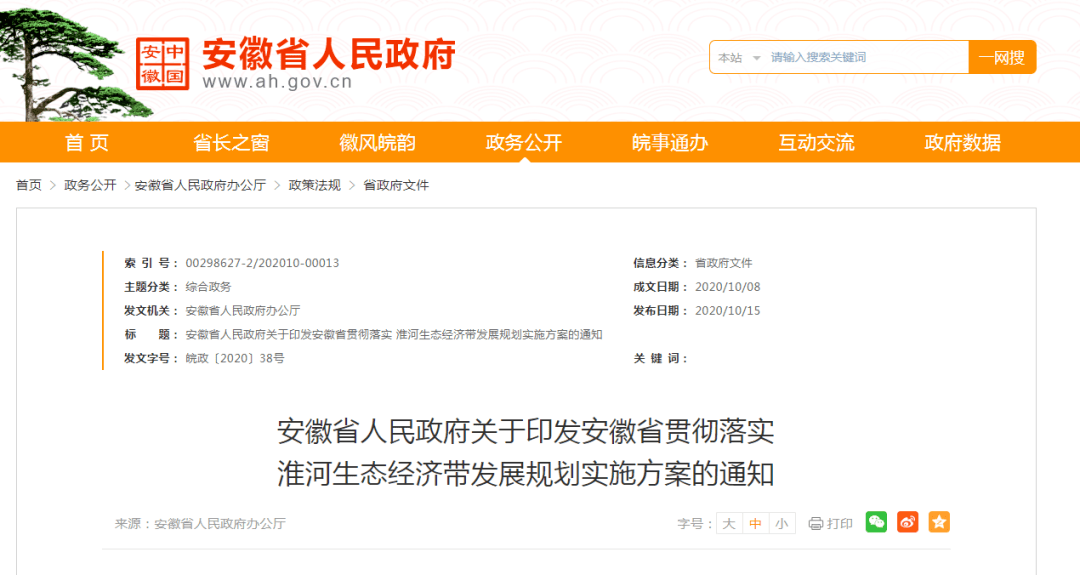 安徽阜阳太和gdp2020_安徽阜阳太和照片(2)