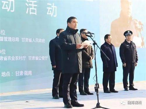 副省长,陇南市委书记孙雪涛出席启动仪式并讲话.