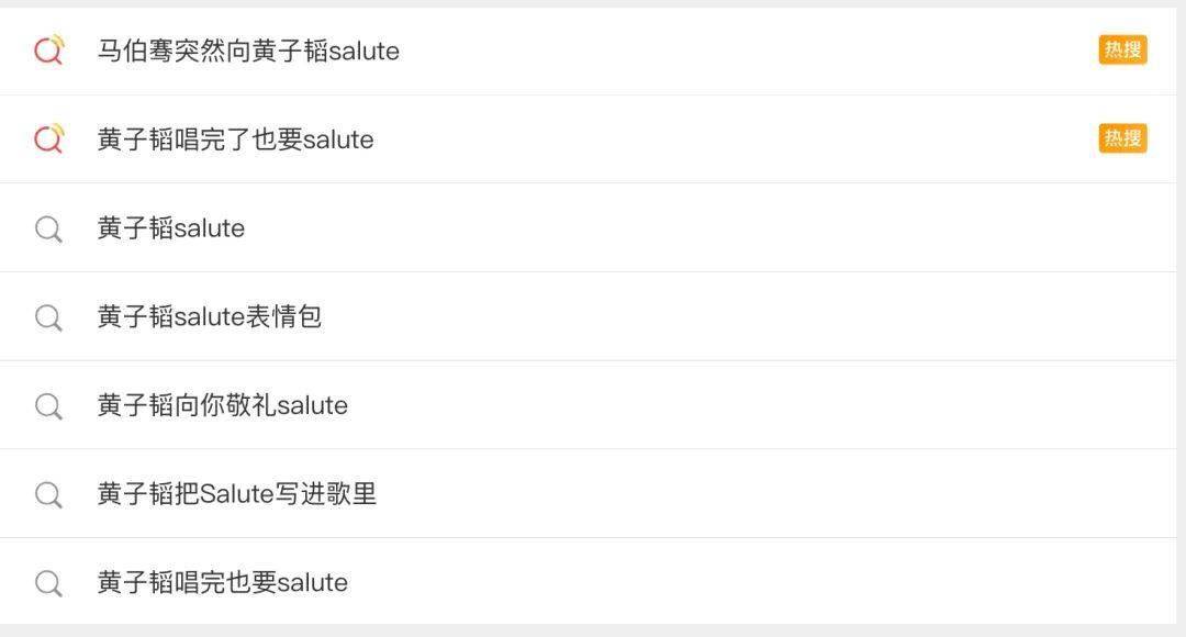 "salute"出现了人传人的现象!这到底是什么梗?用