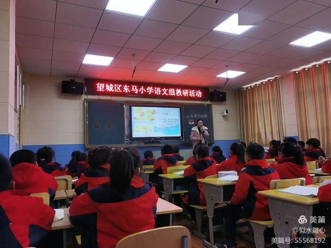 教研促发展课堂展风采记长沙市望城区东马小学语文组第六次集中教研