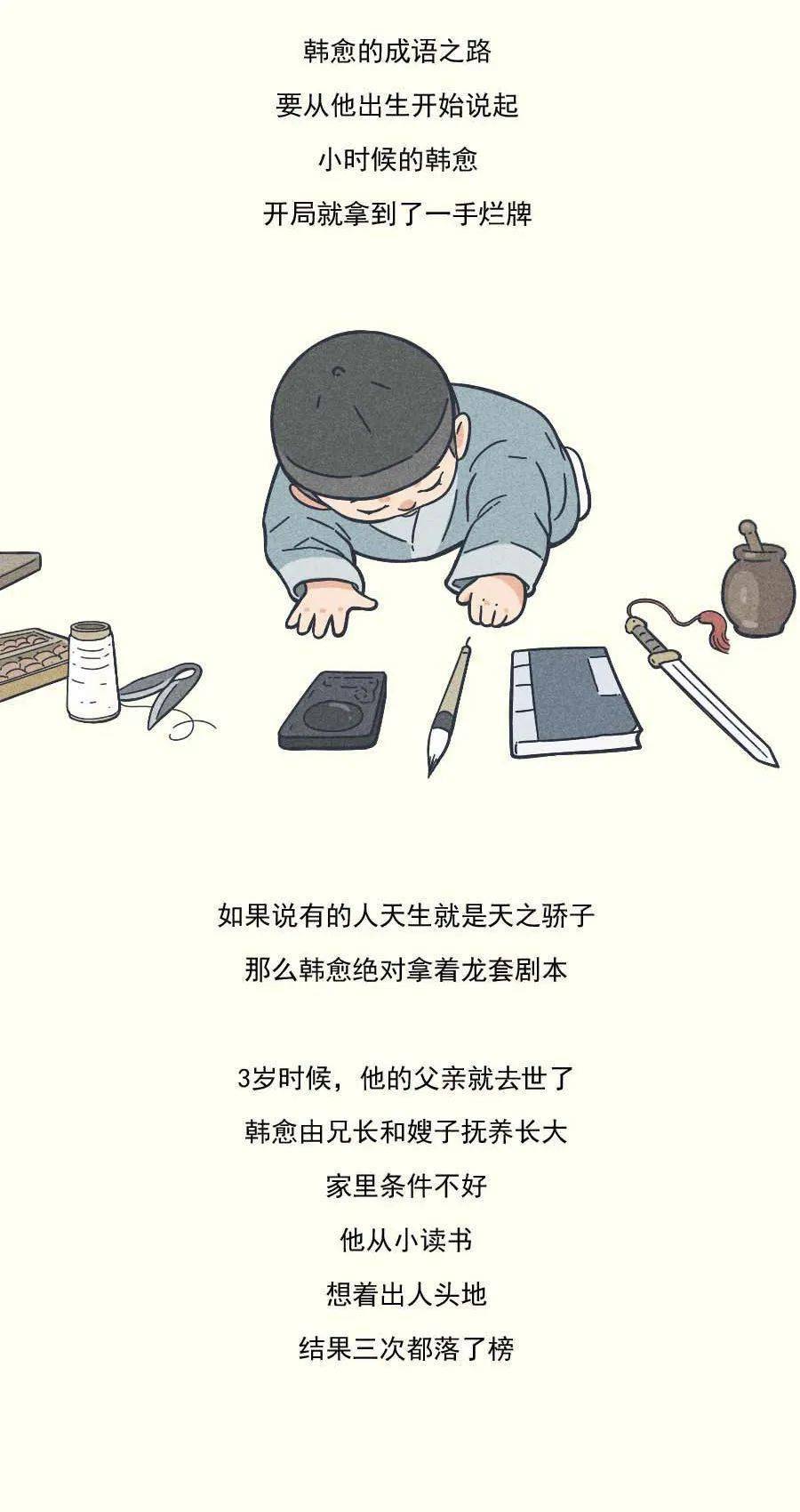 成语喷什么什么什么_成语故事图片(3)