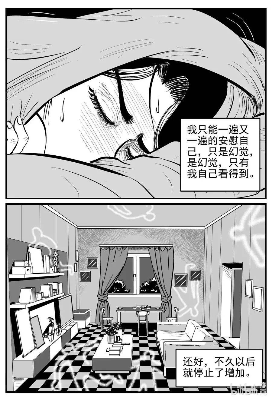 悬疑漫画白线报仇