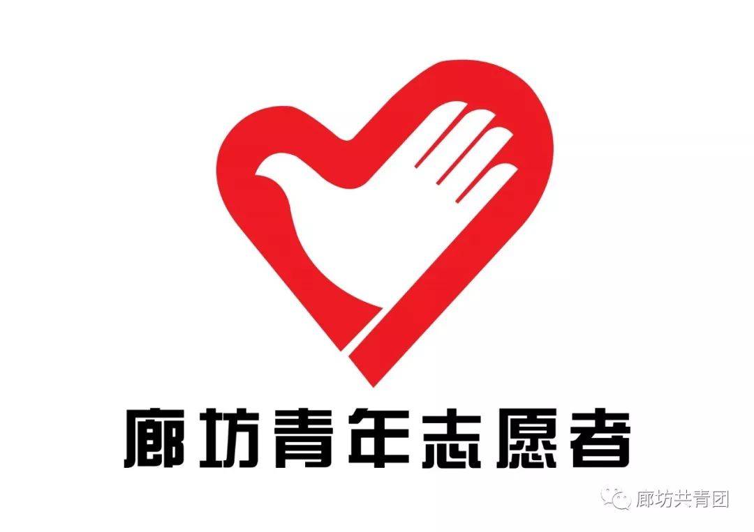 【青·动态】一杯姜茶 温暖中国——廊坊市志愿者协会