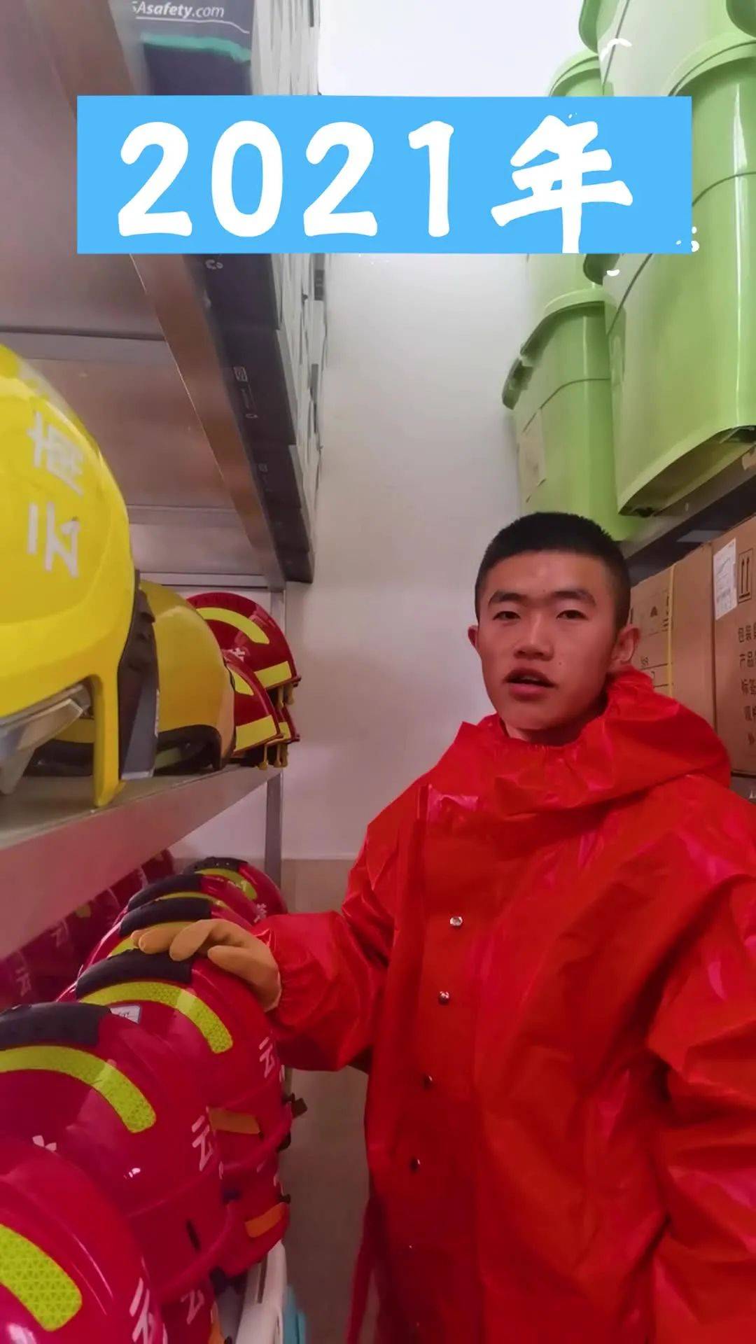 2021请对我好一点