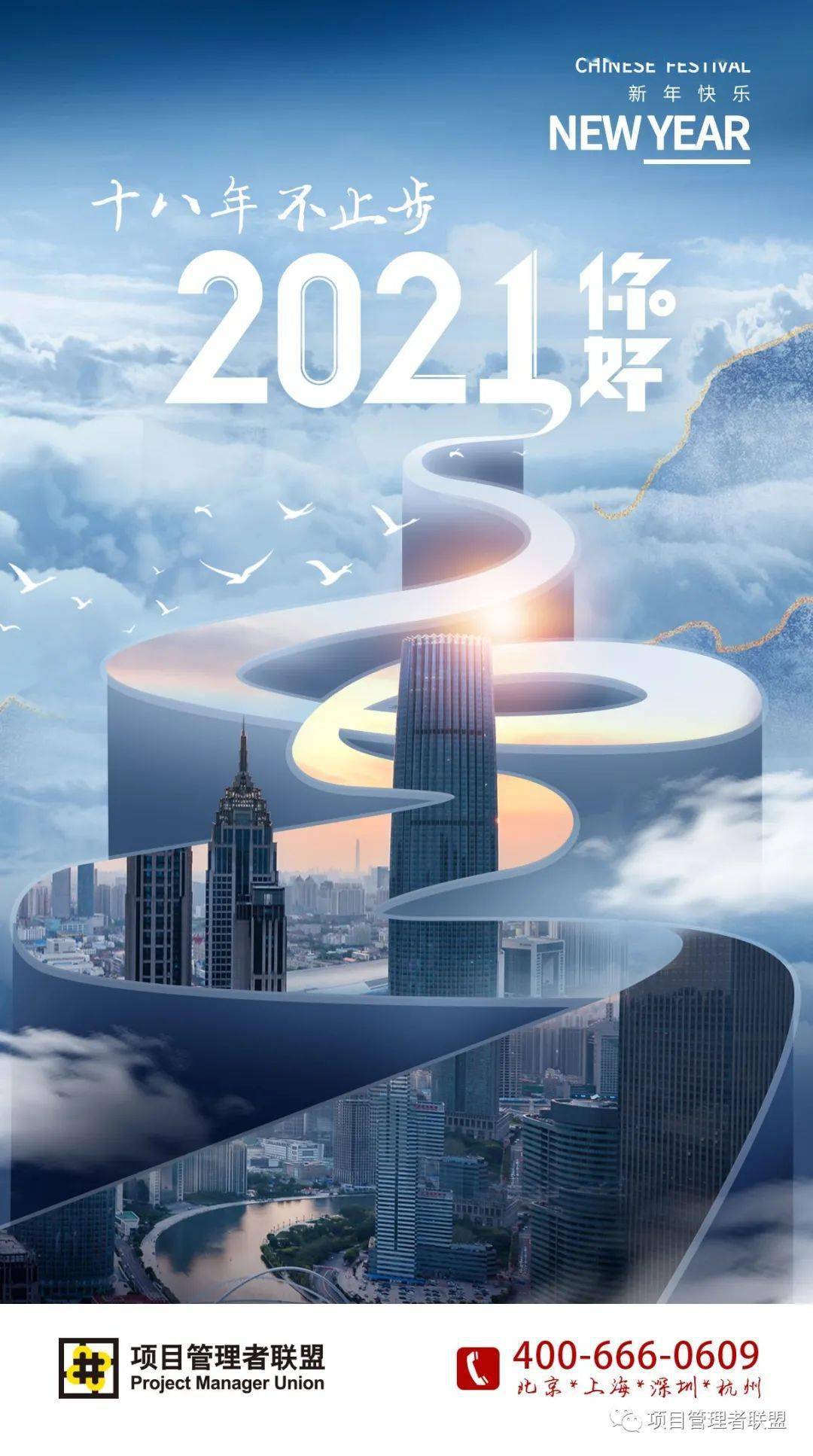 2020再见,2021会更好!