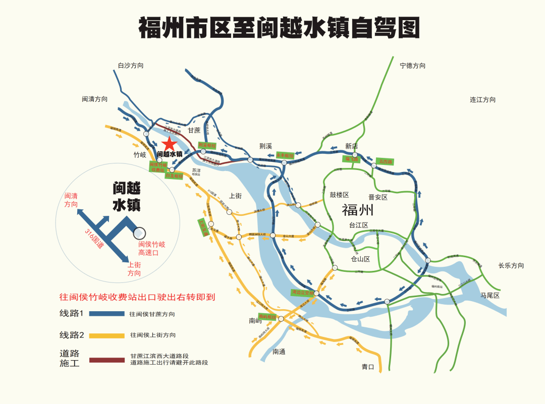 略 多种方式 邀您打卡 自驾导航  l 搜索"闽越水镇"(高速闽侯竹歧出口