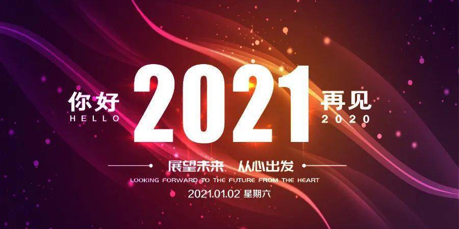 2021最新早安心语正能量朋友圈说说句子2021早上好问候语句子正能量