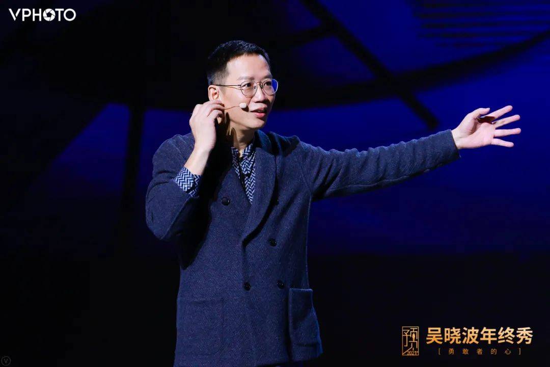 吴晓波:预见2021(跨年演讲全文)