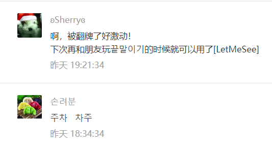 前后互换仍是词语的韩语单词有哪些?