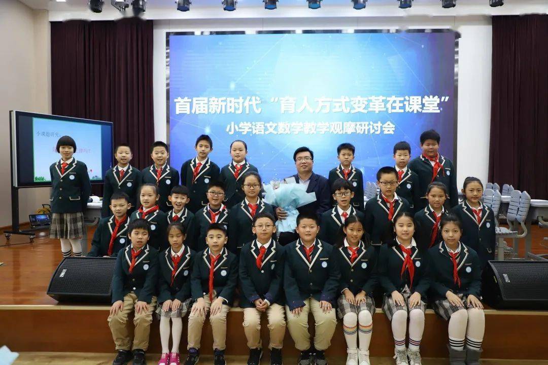 东丽逸阳文思学校举办新时代育人方式变革在课堂教学观摩研讨会