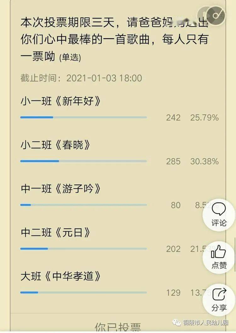 2021年黑龙江新出生人口_黑龙江卫视2021年春晚(3)