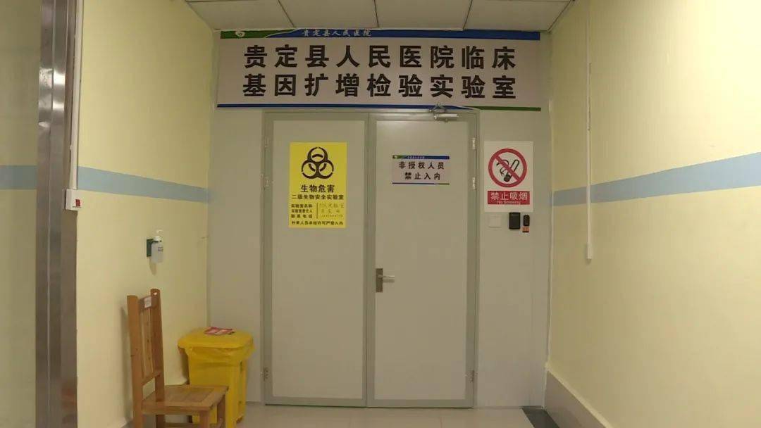 小活力来到贵定县人民医院发热门诊区的pcr(临床基因扩增检测)实验室