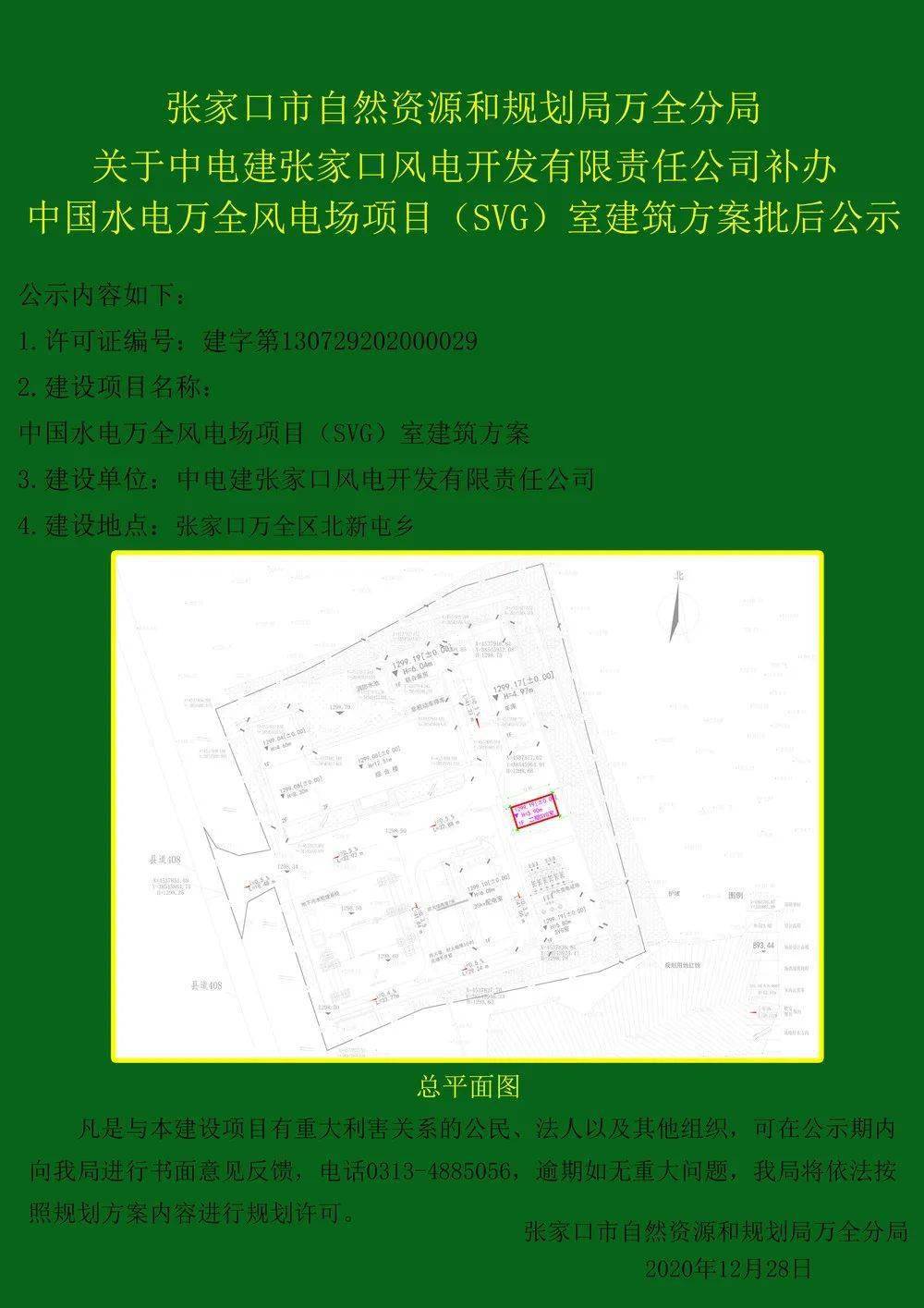 国家级度假区,示范基地,科技园…辞旧迎新 2021张家口