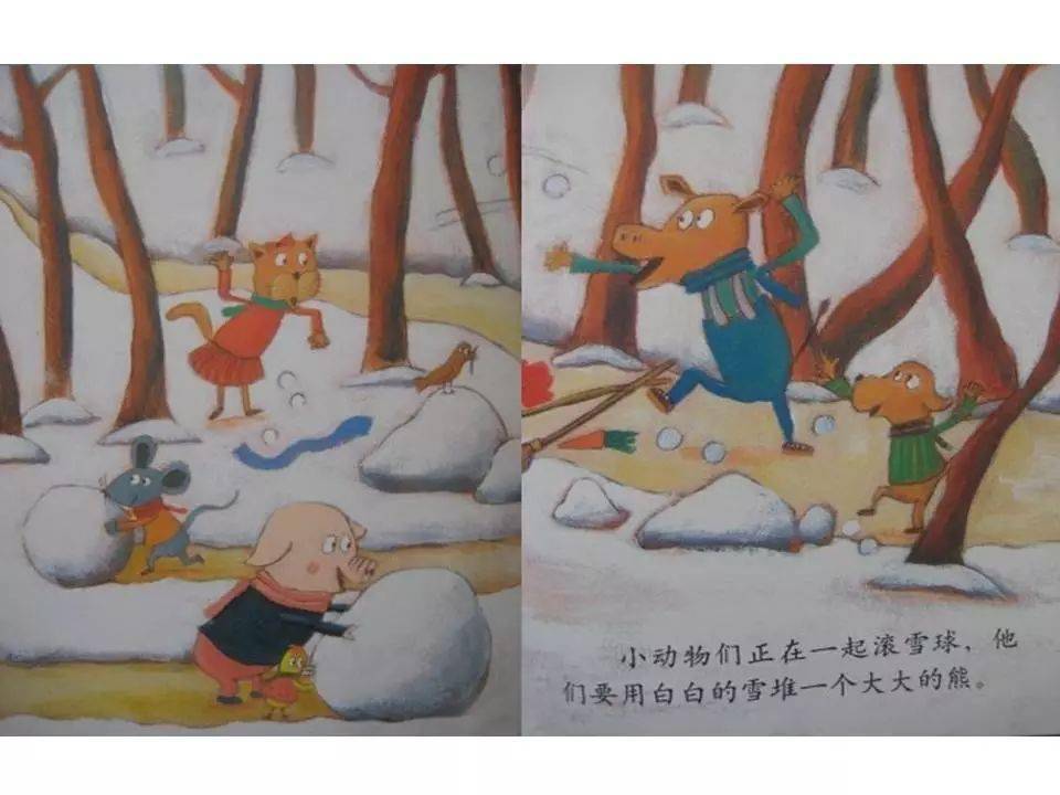 幼儿园小班语言绘本故事及教案《下雪了》