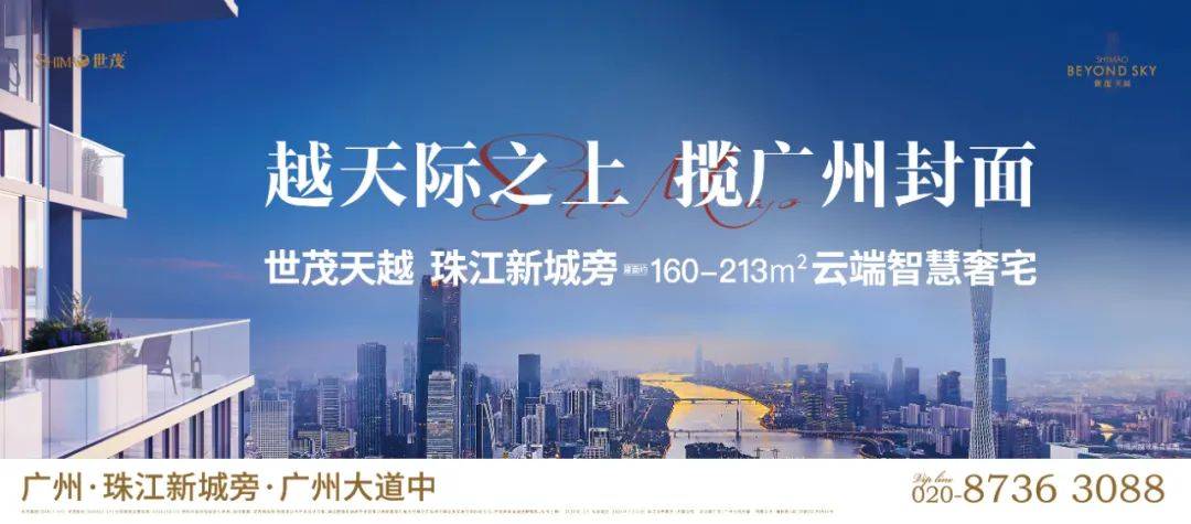 单价10万+,总价千万的奢宅,全年第一就是它!_广州