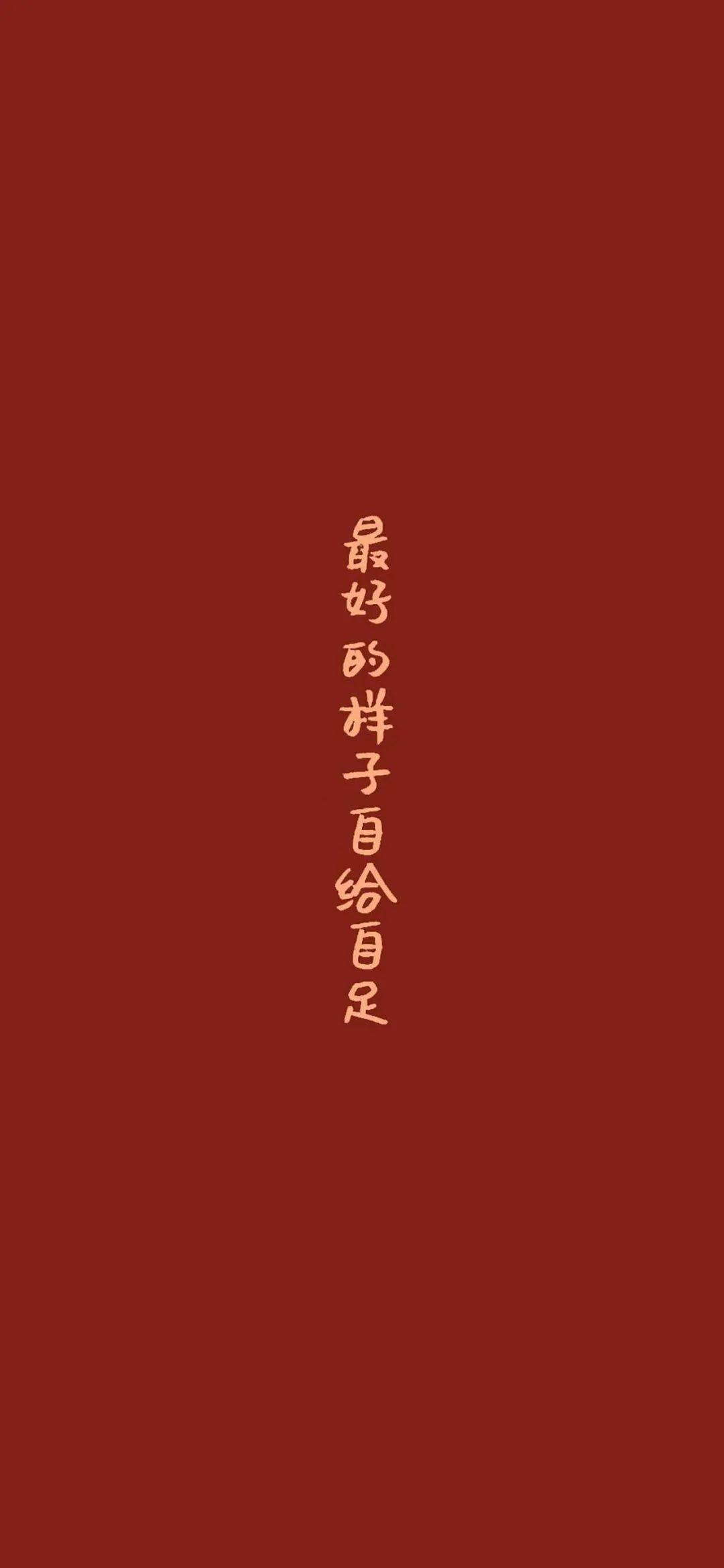 手机壁纸:感谢有你