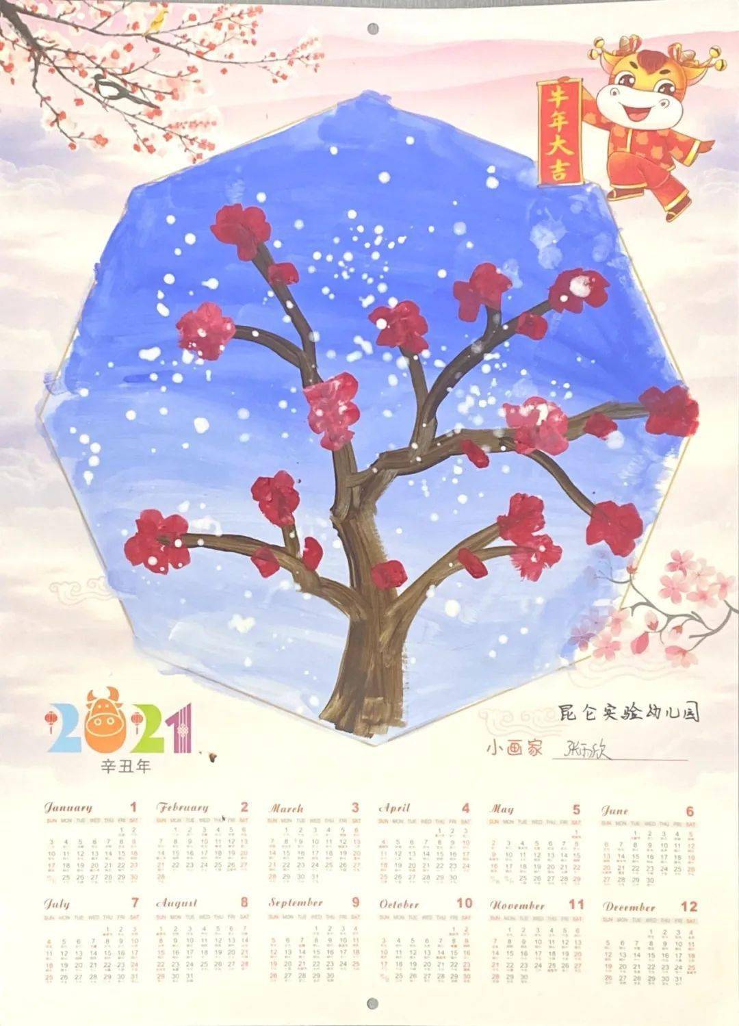上烟村人口