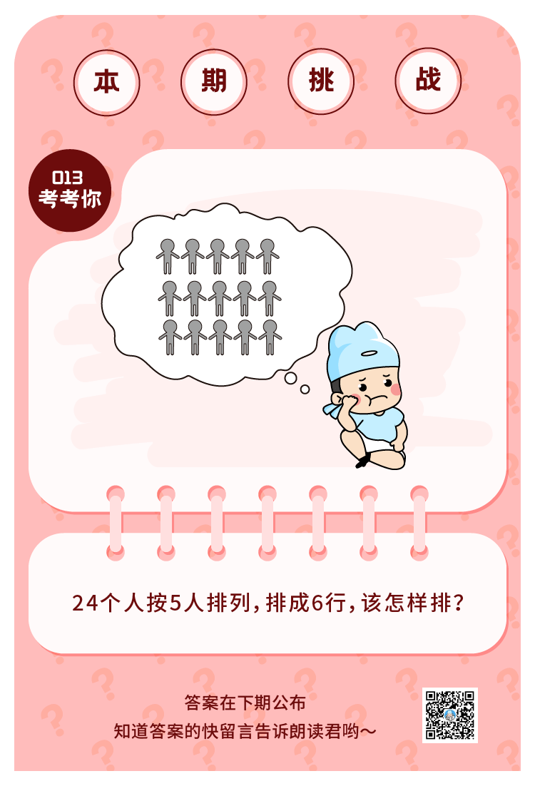 适合小孩的脑筋急转弯题目 d59cdd72b2044575a6746639fad14cc3.png