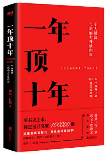 作者作为哈佛,耶鲁高分毕业生,结合先进的理论知识,经典的学习经验