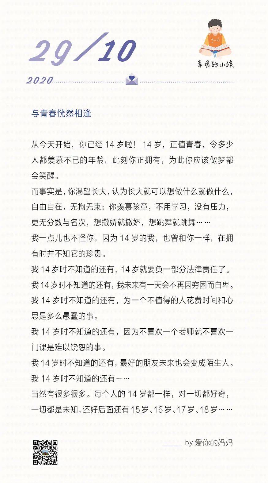 放不下的家简谱_放不下的家(2)