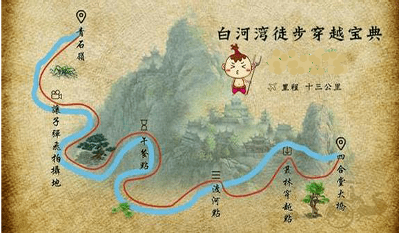 【徒步户外】1日 白河峡谷 踏冰|让子弹飞小火车拍摄地,青石岭