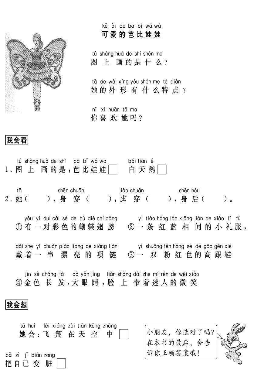 一,二年级看图写话满分指导及200篇练习(附答案)