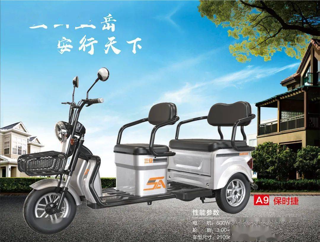 据悉,为推动企业快速腾飞,三安电动车聘用国内著名相声表演艺术家