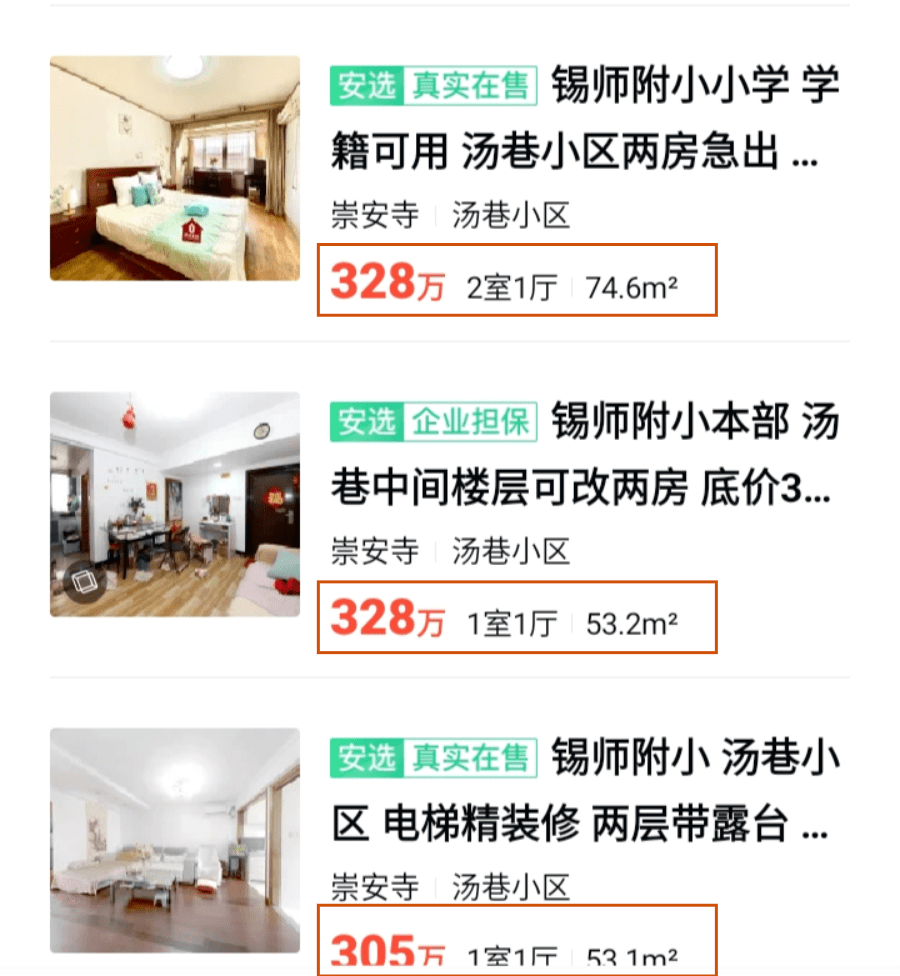 2021年，无锡学区房走向？如何买学区房！_手机搜狐网