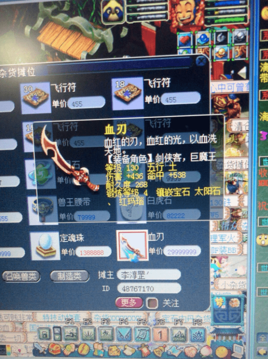 梦幻西游:奇葩武器没有打造师的名字,灵饰出bug属性