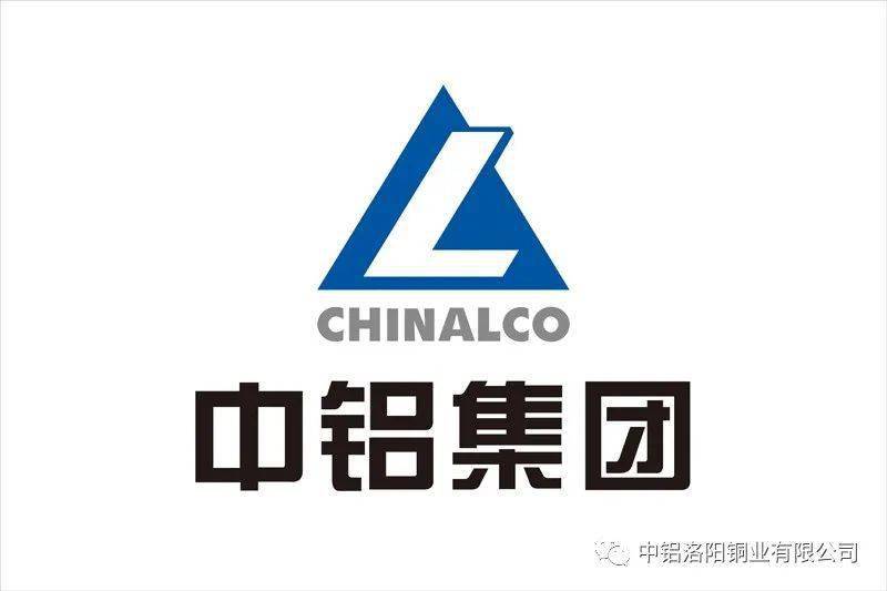 1视觉应用logo(中铝股份版,中铝集团字母改为"chinalco)