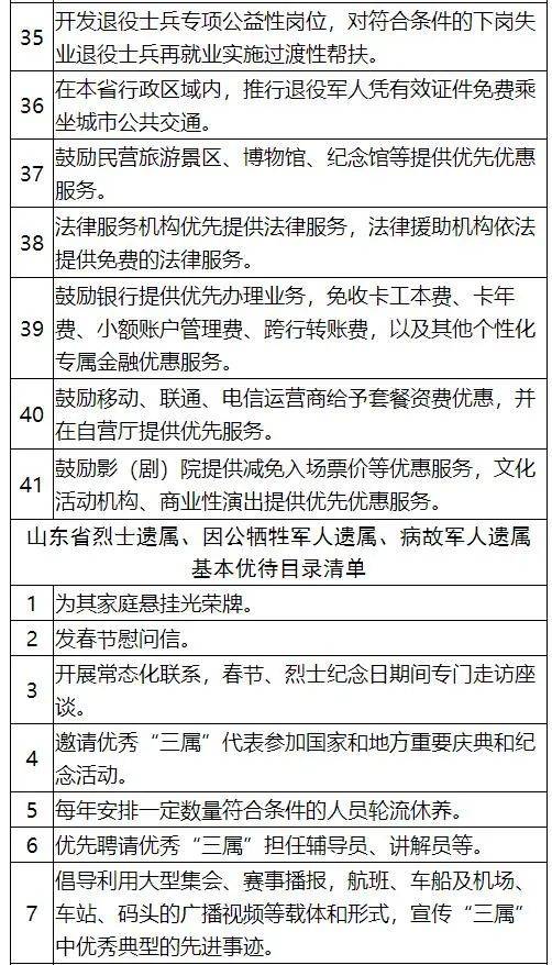 辽宁省退役军人事务厅网址 81bf46f227ce4149b5c903ae587f44ad.jpeg