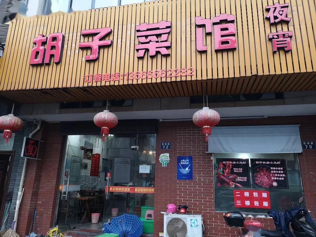 桐庐这些饭店被曝光!快看看有没有你常去的!