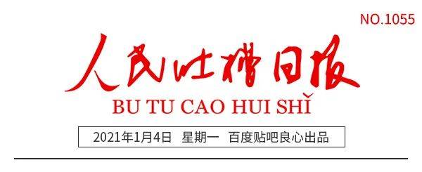 人民吐槽日报丨你是交友软件上的哪类人？