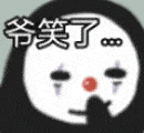 抖音很火的无脸男小表情 头像:太可爱辽