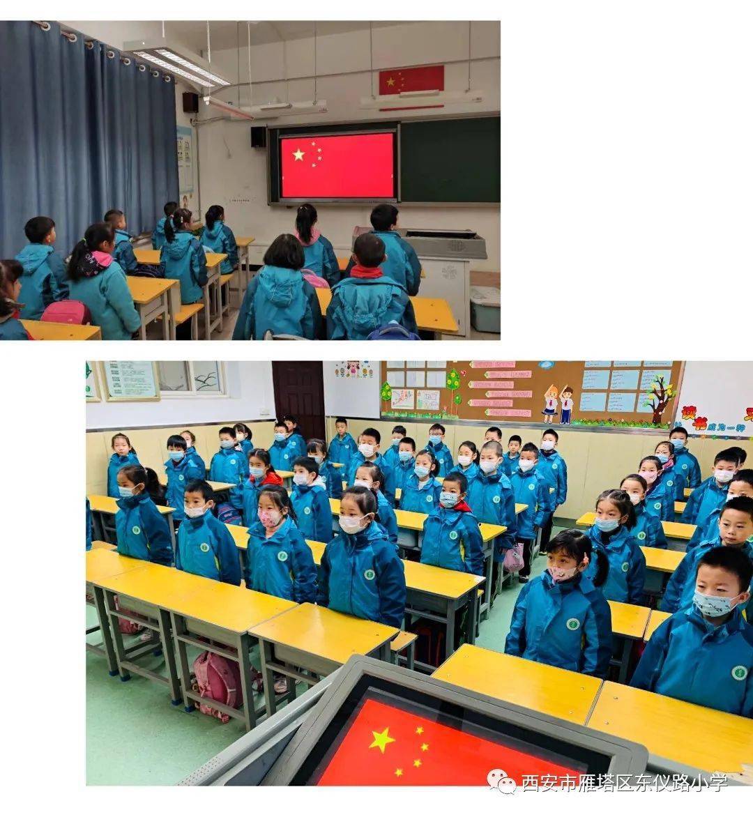 雁塔区东仪路小学2020-2021学年度第一学期第十八周升