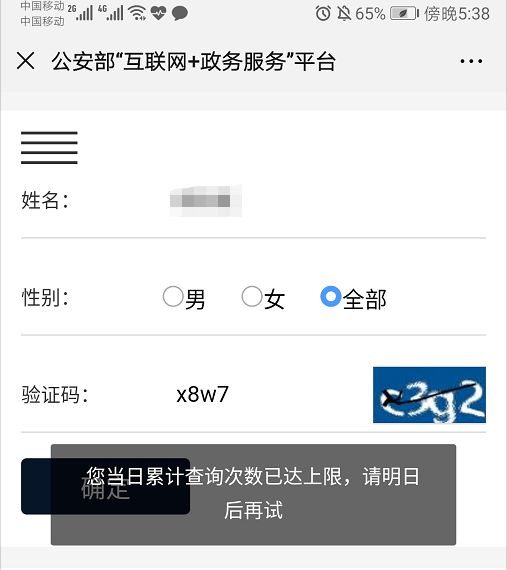 欧阳姓有多少人口2020_全国老人有多少人口(3)