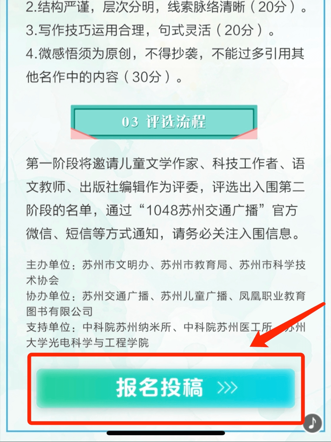 如何连上学校广播 f744896e62124f6fb1eecabbeb9078cc.png