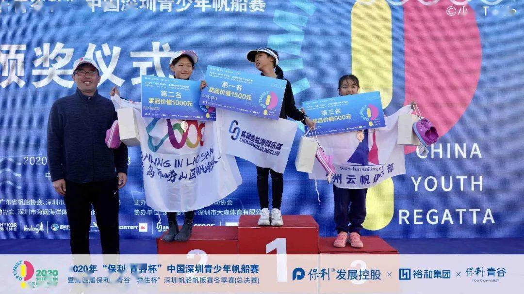 女子op帆船u10组冠军(吴婉晴)