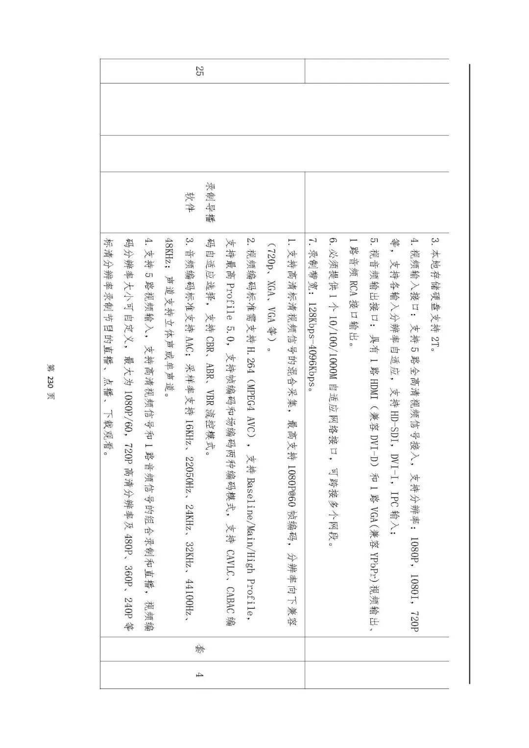 文章配图-151