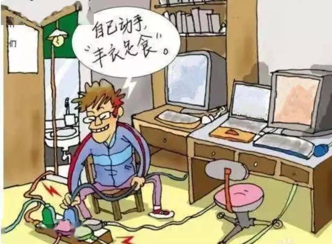 冬季宿舍用电安全与火灾防控_电器