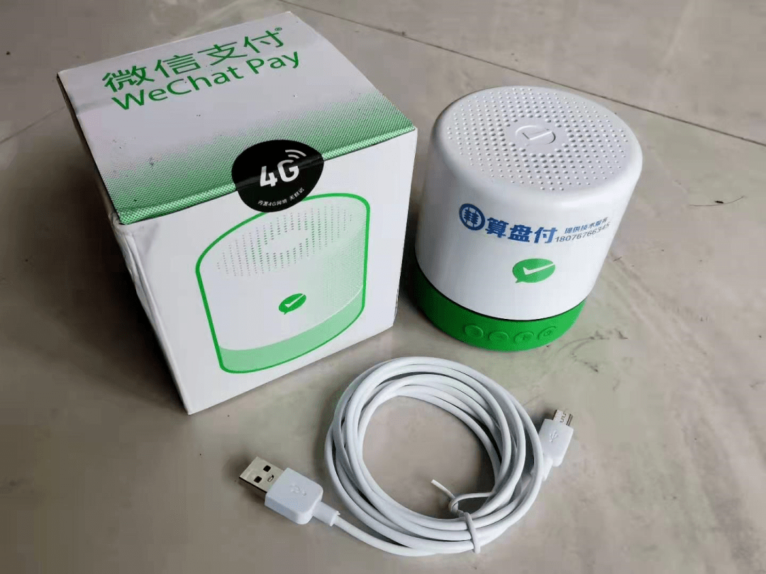 微信官方新款4g收款音箱f1最新上市