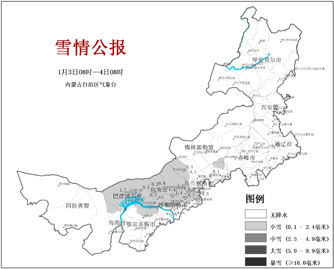 4毫米,乌兰察布市四子王旗1.1毫米.