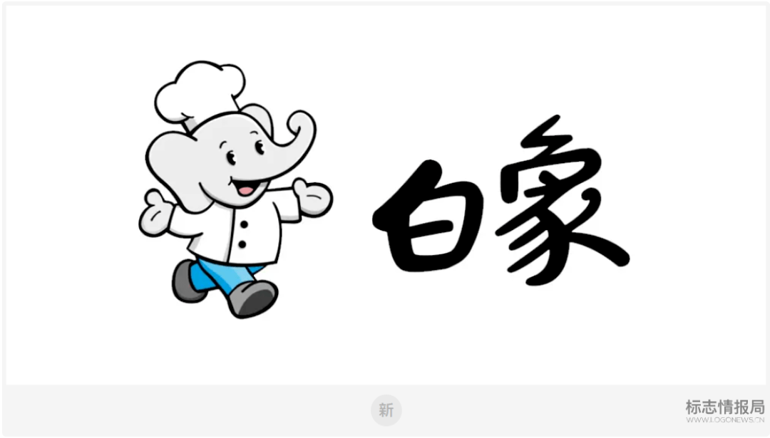 白象变灰象?白象食品发布全新产品品牌logo