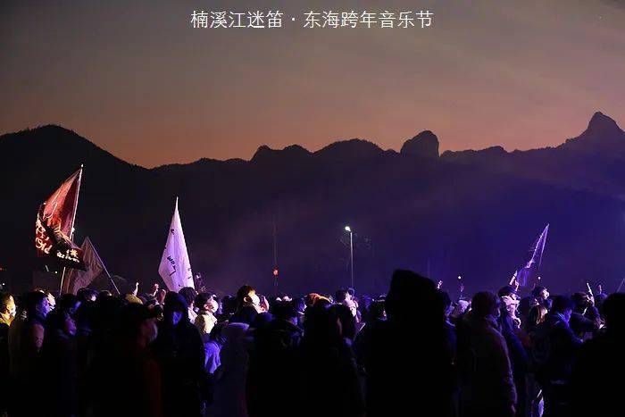 楠溪江跨年音乐节2021,楠溪江音乐节2021 楠溪江迷笛·东海跨年音乐节,阳光灿烂的日子!
